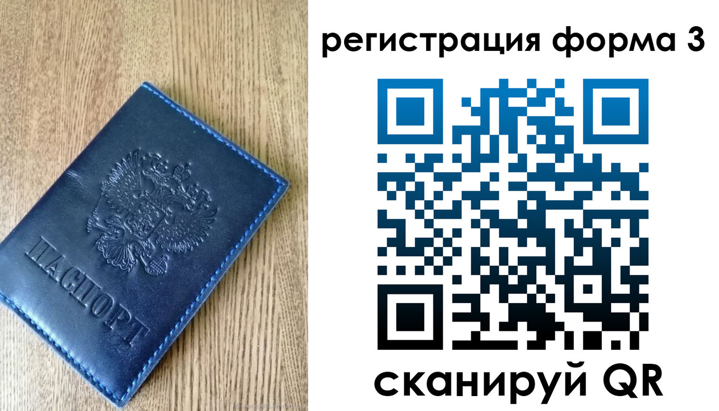 временная регистрация поиск в Салехарде