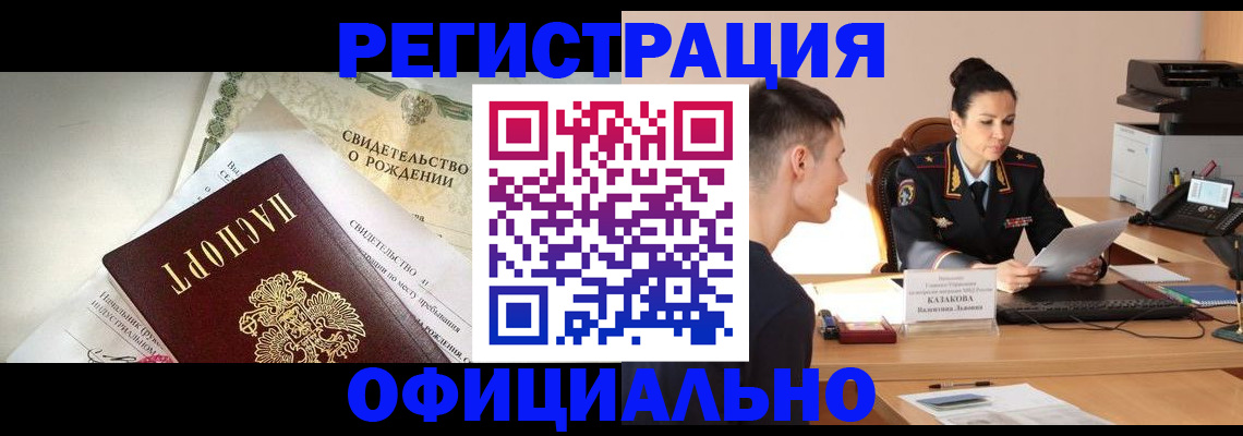 найти адрес прописки в Салехарде