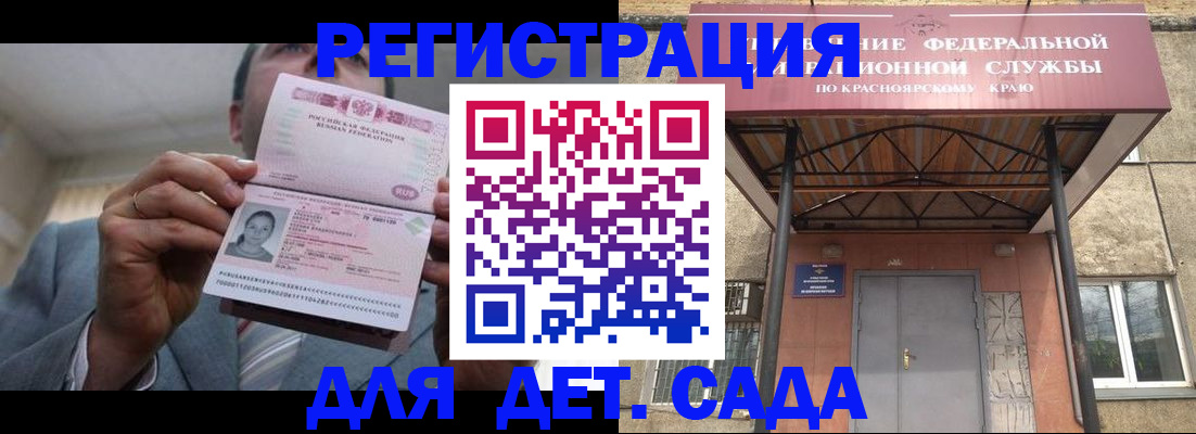 купить прописку в Салехарде