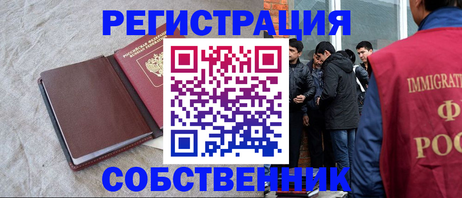 регистрация для школы в Салехарде