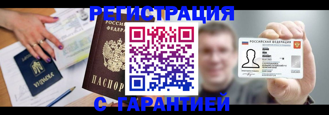 прописка для кредита в Салехарде