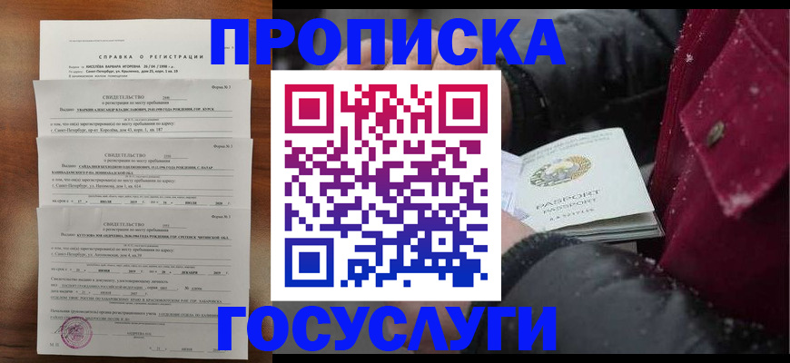 миграционный учет в Салехарде