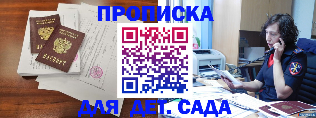 временная регистрация адрес в Салехарде