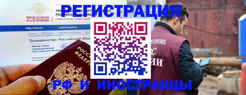 прописка 2025 в Салехарде